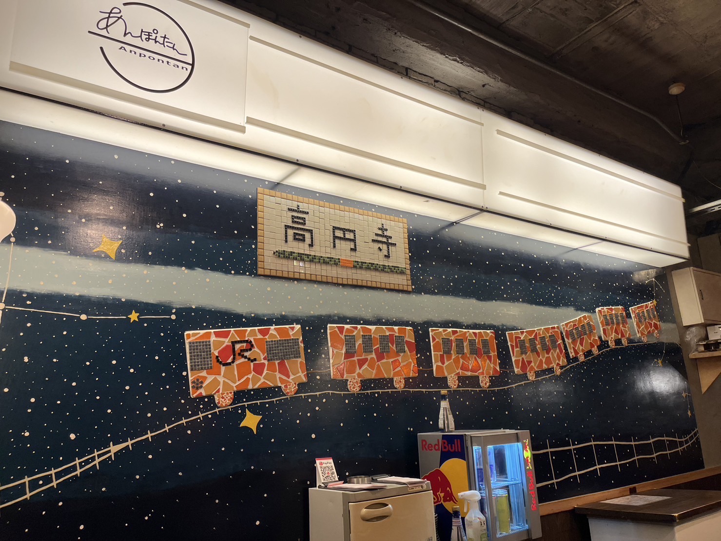 あんぽんたんの店舗写真