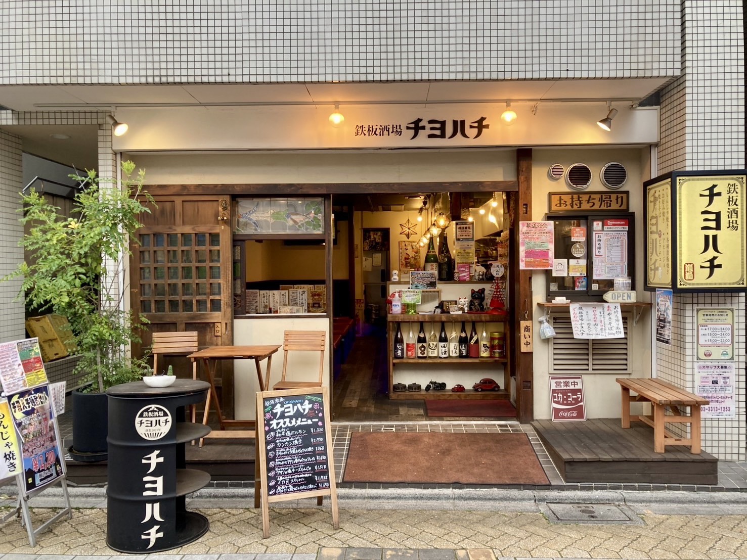 鉄板酒場チヨハチの店舗写真