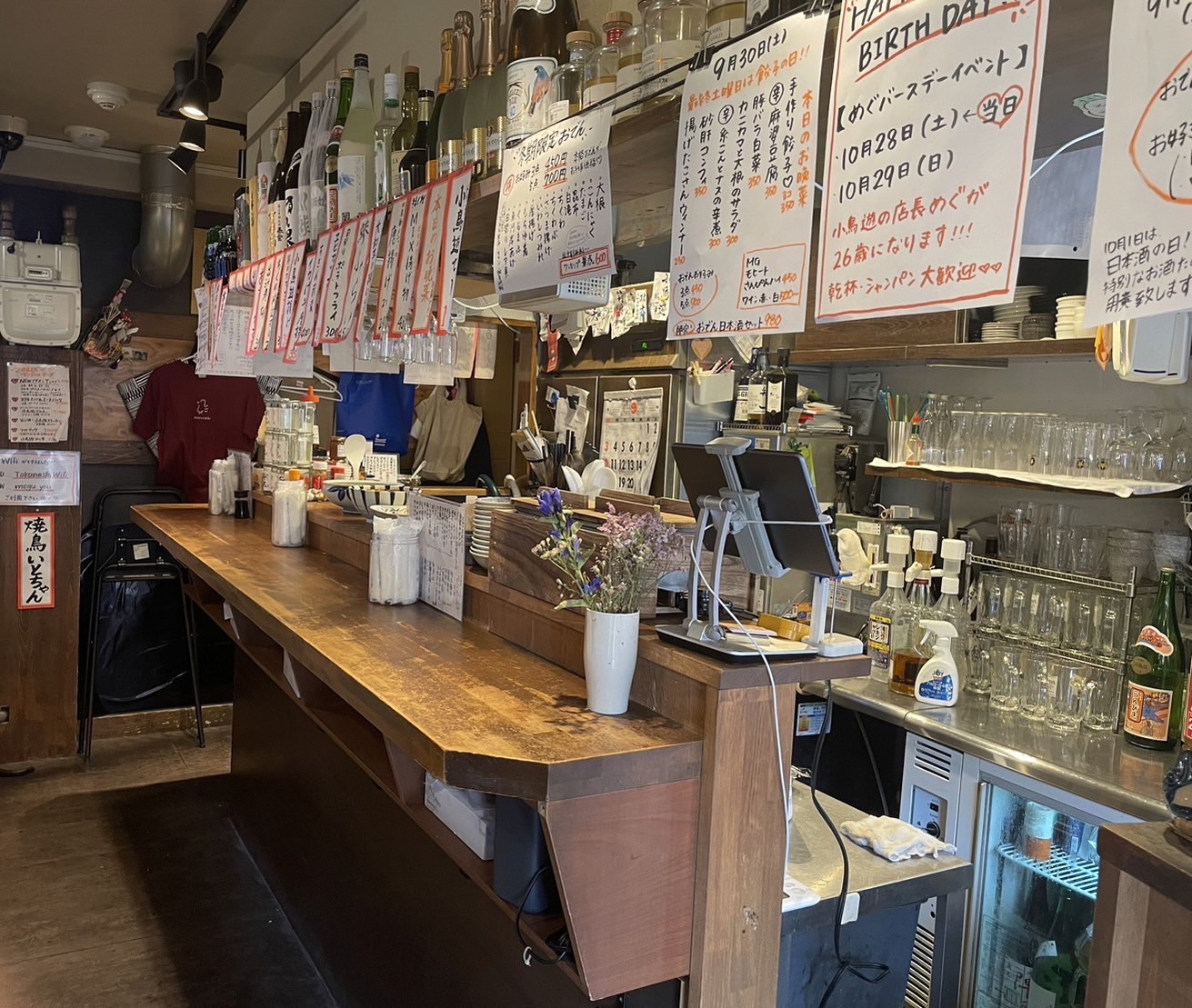 小鳥遊の店舗写真